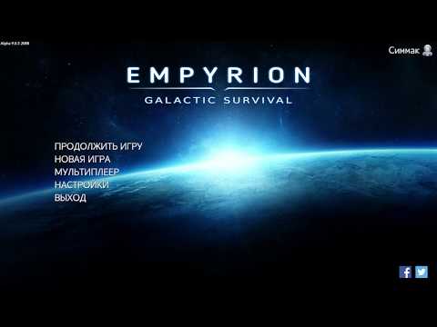 Видео: Empyrion - Galactic Survival Alpha 9.0.3.2088 часть 14