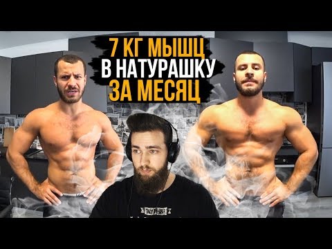 Видео: Натуральный НАБОР МАССЫ (ВЕСА) - ВЛАД ДЕМИН