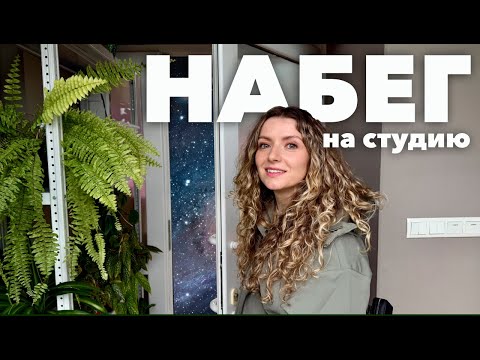 Видео: Как сейчас обстоят дела у меня в студии?