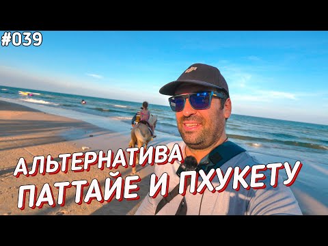 Видео: Уехали в тайский Марракеш. Или где в Хуахине жить хорошо \ Marrakesh Huahin Residences