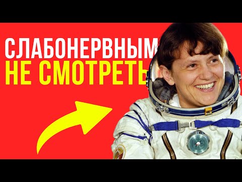 Видео: Её ПОЗОР трясли 40 лет — правда о провале Савицкой в космосе