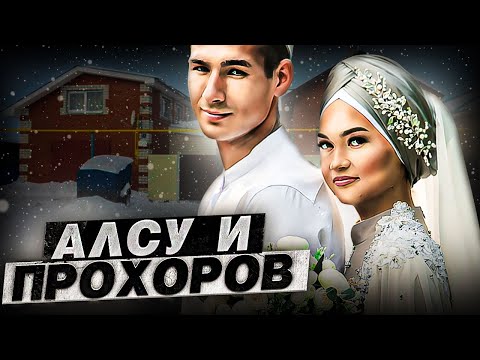 Видео: «Безмерно люблю» - Трагедия Алсу Собашниковой и Тимура Прохорова | Подкаст