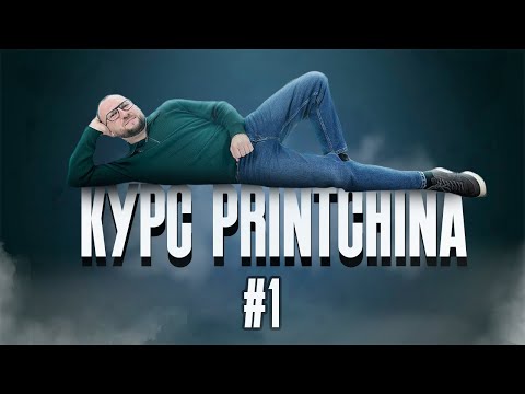 Видео: 🎥 Урок 1: Плата HOSON - пользовательская часть на примере DTF принтера 🎨