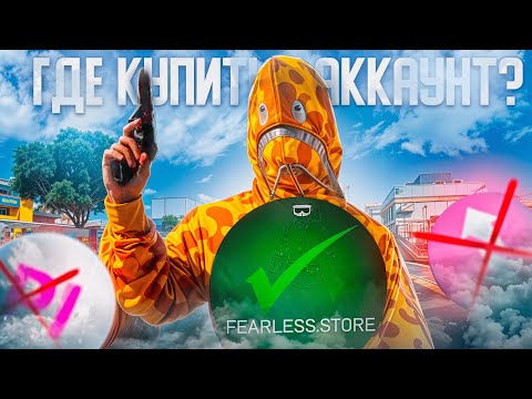 Видео: ГДЕ КУПИТЬ АККАУНТ В ПАБГ МОБАЙЛ! ВСЕ НЮАНСЫ ПРИ ПОКУПКЕ АККАУНТЫ В ИГРЕ ПАБГ МОБАЙЛ