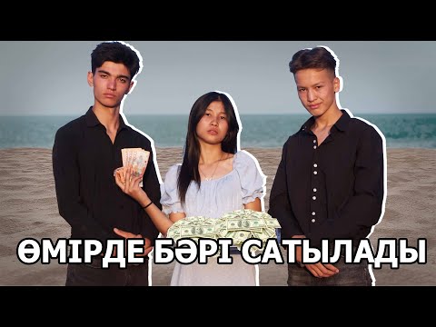 Видео: ЧИВИ - чаевые