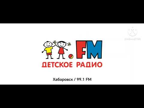 Видео: Послерекламные заставки радиостанций Хабаровска