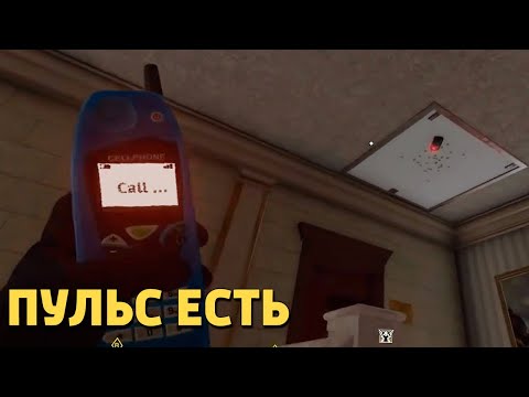 Видео: Пульс есть /Rainbow Six Siege