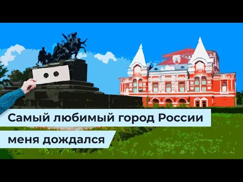 Видео: Глаза глядят #17: Самара вне модерна, конструктивизм, история Безымянки