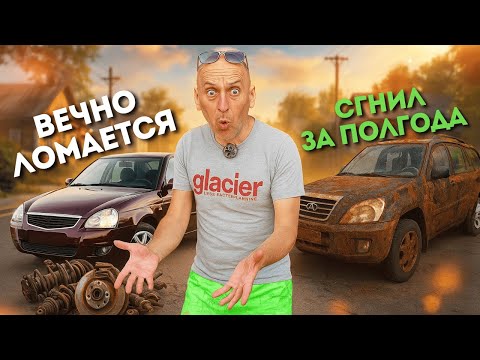 Видео: 🔥 ТОП-5 ЗАШКВАРНЫХ АВТО 2025 🚫 Машины, на которых реально СТЫДНО ездить!