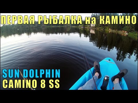 Видео: Озерная Рыбалка Каяк часть 3 Sun Dolphin Camino 8 SS  (Walmart $160 Kayak Fishing)