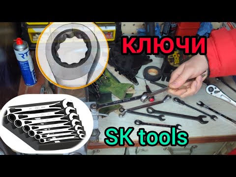 Видео: Трещоточные ключи, + новый бренд уходящего года sk tools.