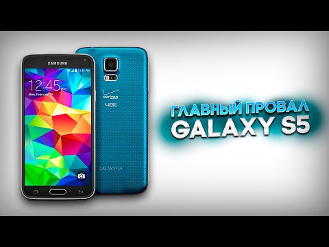 Видео: Главный провал Samsung - Galaxy S5