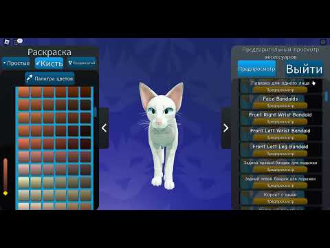 Видео: НОВЫЕ БАГИ В WCUE! Warrior Cats! Roblox! КОТЫ ВОИТЕЛИ!