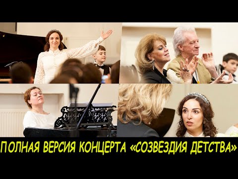 Видео: Вокально - Хоровая студия "Созвездие детства Валентины Упрямовой". Юбилейный концерт. Полная версия.