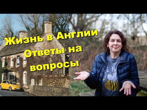 Видео: Социальное жильё, англичанки без колготок, английская медицина и прочее...