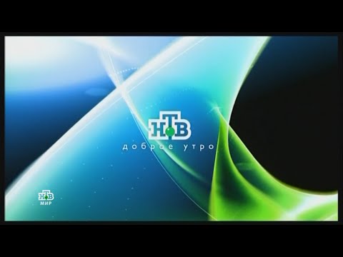 Видео: Анонсы и заставки (НТВ-Мир, 29.08.2025)