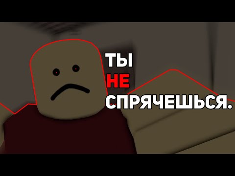 Видео: Эта игра в РОБЛОКС СВЕЛА МЕНЯ С УМА... | Жуткая Хоррор Игра - hide and seek with billy