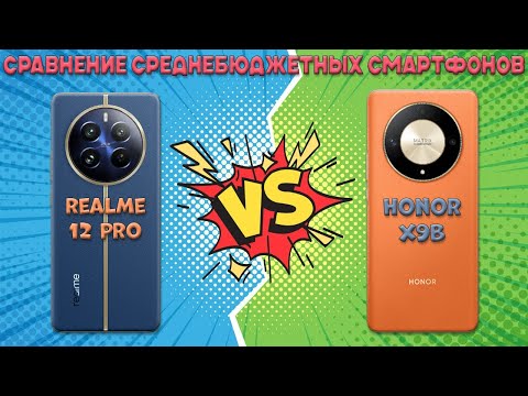 Видео: Сравнение среднебюджетных смартфонов - Realme 12 Pro и Honor X9b