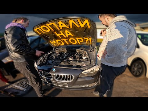 Видео: ПАН или ПРОПАЛ??? КУПИЛИ BMW 525d F11 с ДЕФЕКТОМ ДВИГАТЕЛЯ!