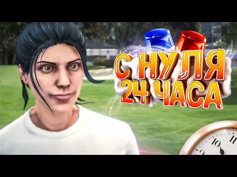 Видео: С НУЛЯ В ГОСКЕ ЗА 24 ЧАСА НА НОВОМ СЕРВЕРЕ БЕЗ ЗНАНИЙ ЗАКОНКИ | КАК ВЫУЧИТЬ ЗАКОНЫ НА GTA 5 RP