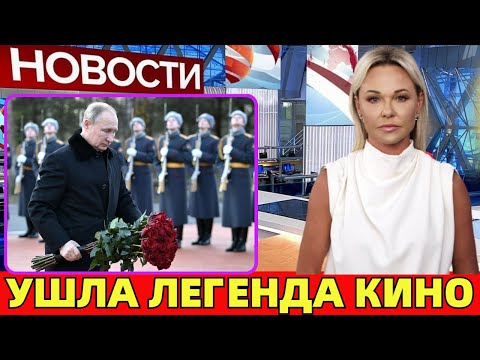 Видео: ФИЛЬМЫ С НЕЁ СМОТРЕЛИ МИЛЛИОНЫ...НА НОВОДЕВИЧЬЕМ КЛАДБИЩЕ ПРОЩАЮТСЯ С ЛЕГЕНДАРНОЙ СОВЕТСКОЙ АКТРИСОЙ