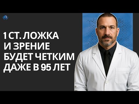 Видео: СДЕЛАЙТЕ ЭТО! Метод доктора Эндрю Хубермана, который УЛУЧШАЕТ ЗРЕНИЕ за минуты!