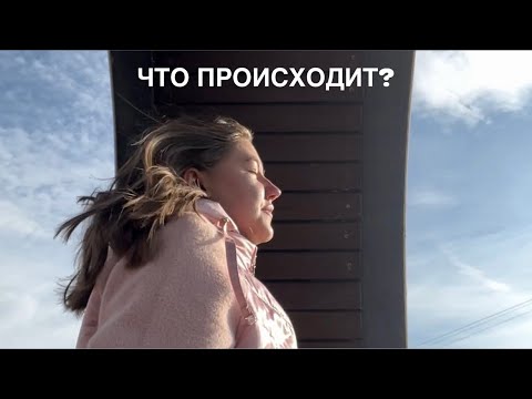 Видео: Разбираюсь с чувством «жизнь идет мимо меня» 