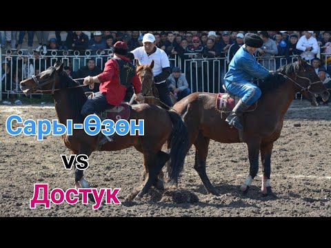 Видео: Сары Өзөн- Достук  Полуфинал Кубок Президента КР 2015