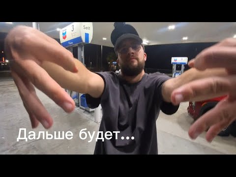 Видео: НАС ПОСАДИЛИ ВОЗЛЕ ПАРАШИ???!!Путь в Utah part 1