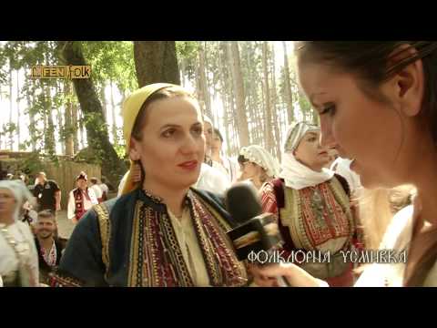 Видео: Фестивал на фолклорната носия, Жеравна 2017, част 2 // Фолклорна Усмивка