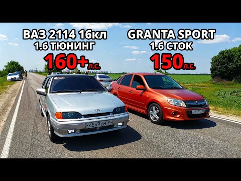 Видео: Вечный СПОР. ГРАНТА СПОРТ vs ВАЗ 2114 16кл СУПЕР АВТО. CARINA E 3S-GTE vs OCTAVIA A7 1.8T ГОНКИ