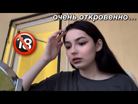 Видео: откровенный макияж: мои первые отношения, первый раз и абьюз