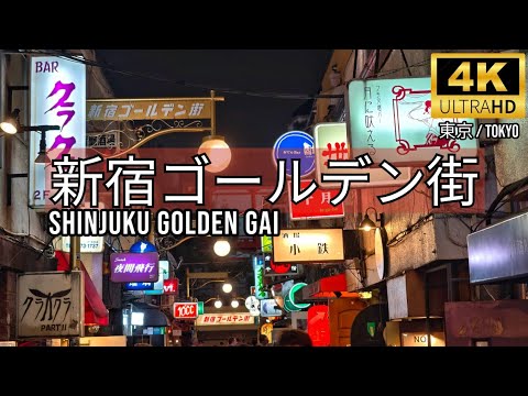 Видео: [Токио] Синдзюку Голден Гай