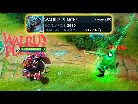 Видео: Техника 1 удар = 1 крит = 1 труп! Таск без лимитов в Дота 2