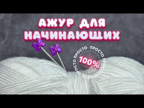 Видео: ЛЕНИВЫЙ УЗОР! Просто и со вкусом!