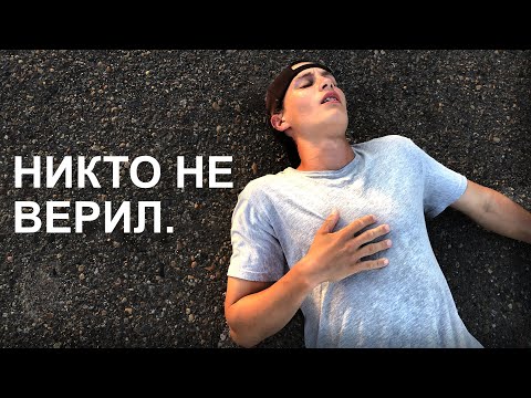 Видео: Пробежал 200 км в 19 лет!