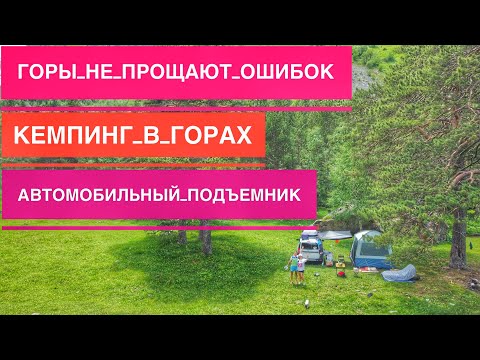 Видео: Отдых в Горах КБР, Ущелье Адыл-Су, Уллу-Тау, Чегемские Водопады, Перевал Актопрак на Лада Ларгус