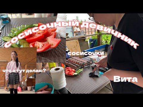 Видео: сосисочный вайб: готовим с огоньком! 🔥