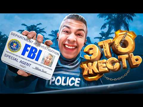 Видео: ИВАН ЗОЛО - АГЕНТ ФБР в GTA SAMP