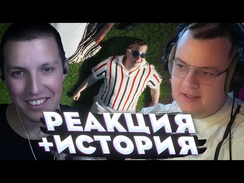 Видео: ПЯТЁРКА смотрит РЕАКЦИЮ Мазелова на клип "5opka, MellSher - Репит" — ХИТ ЭТОГО ЛЕТА?!