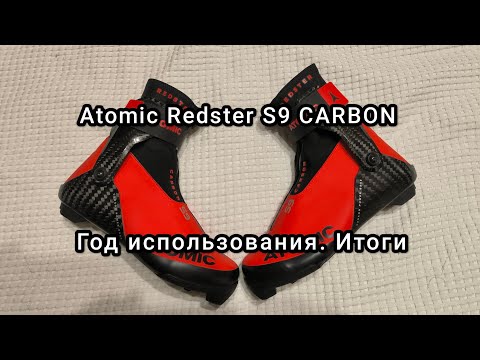 Видео: Ботинки atomic redster S9 carbon. Что с ними стало за год использования