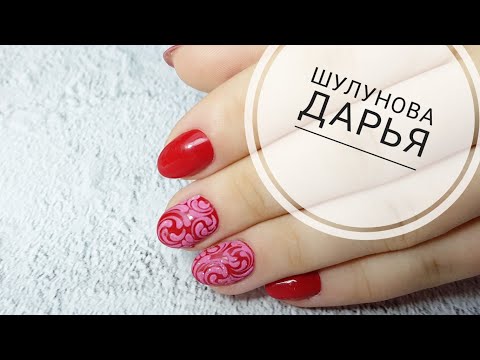 Видео: Простой и быстрый дизайн ногтей/Скоростная коррекция ногтей/Шулунова Дарья