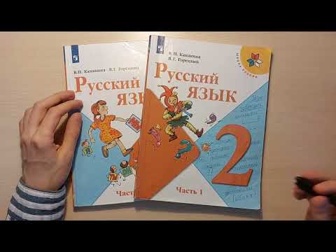 Видео: как НАД ДЕТЬМИ ИЗДЕВАЕТСЯ учебник РУССКОГО ЯЗЫКА