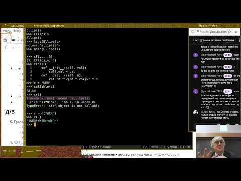 Видео: 08. Объектная модель Python (эфир)