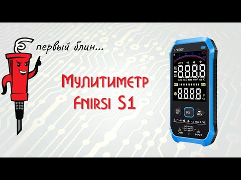 Видео: Мультиметр Fnirsi S1