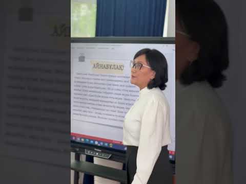 Видео: Шебер сынып.