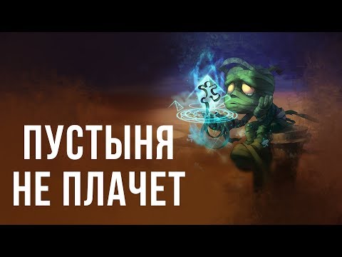 Видео: Амуму. Неизвестная история. "Пустыня не плачет". Другие легенды. (аудио)