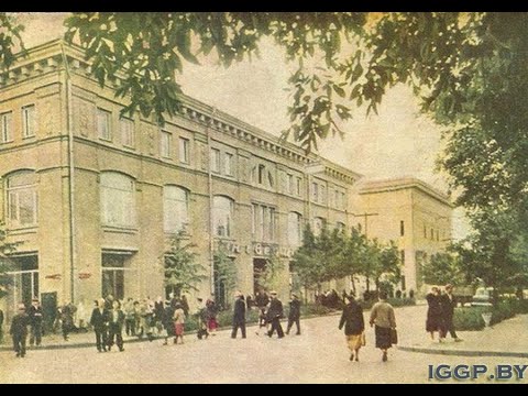 Видео: Мой Гомель. Гостиница "Савой" и "Старый Универмаг"