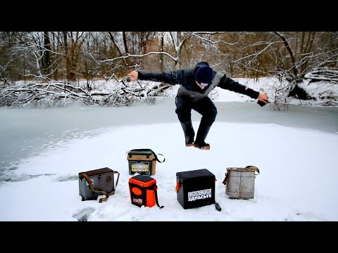 Видео: Как выбрать ЯЩИК для зимней рыбалки? Тест на прочность в стиле Снасти Здрасьте!