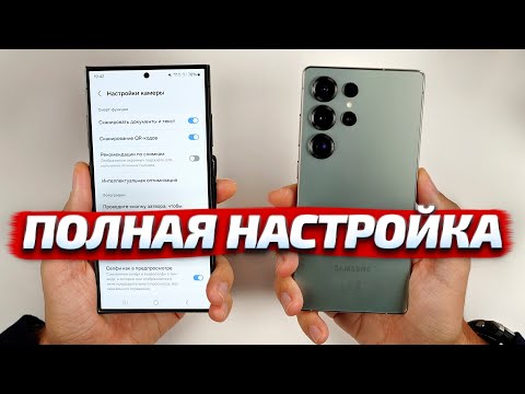 Видео: КАК НАСТРОИТЬ КАМЕРУ Samsung Galaxy S25 Ultra vs S24 Ultra, S25, S24, S23 Ultra, S23, S22, Z Fold 6